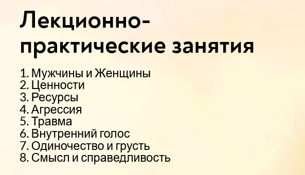 [Катерина Суратова] [MindFocus] Смысл и справедлив_0.png